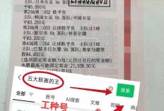 虎扑评分-西甲：赫罗纳VS巴列卡诺，精选二串