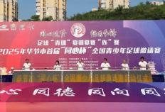 虎扑下载-贵州足球，不只“村超”