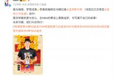 虎扑网址-恭喜！杨瀚森在16顺位被波特兰开拓者选中！