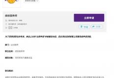 虎扑下载-洛杉矶湖人的运动营养师，有哪些要求？