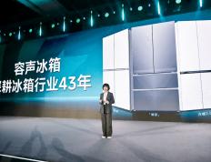 虎扑官网-容声发布世界杯定制款冰箱 “大冰象”精准适配中式创新需求