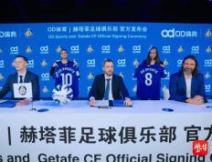 虎扑社区-袖标之约，OD体育携手赫塔菲俱乐部奔赴未来