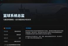 虎扑社区-lt;数据科学工(gōng)作gt;夏洛特(tè)黄蜂-篮球系统总监