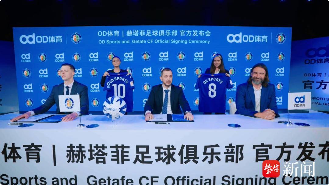 虎扑社区-袖标之约，OD体育携手赫塔菲俱乐部奔赴未来