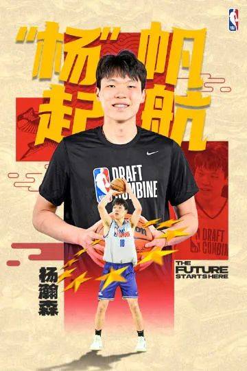 虎扑网址-恭喜!杨瀚森在16顺位被波特兰开拓者选中!