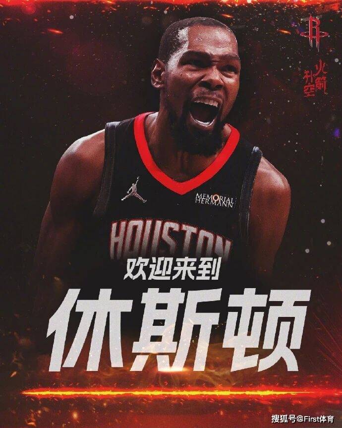 虎扑评分-新赛季前瞻—休斯顿火箭：青年军的蜕变与冠军豪赌