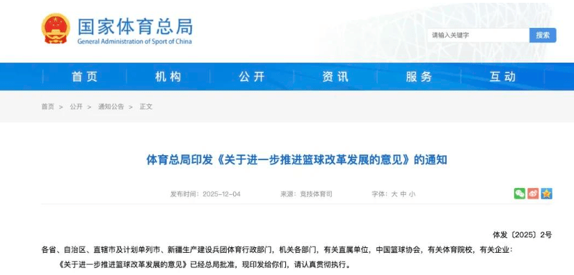 hupu虎扑-体育总局终於(yú)松(sōng)口了，籃(lán)球開(kāi)放外资，支持(chí)各省乱斗