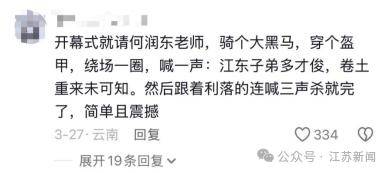 虎扑官网-何润东将现身“苏超”宿迁主场？官方回应来了
