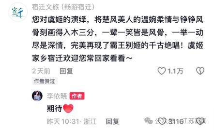 虎扑官网-何润东将现身“苏超”宿迁主场？官方回应来了